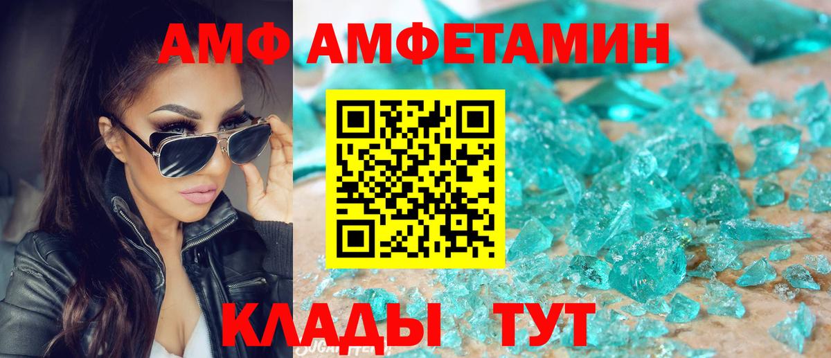 АМФ 98% Оренбург