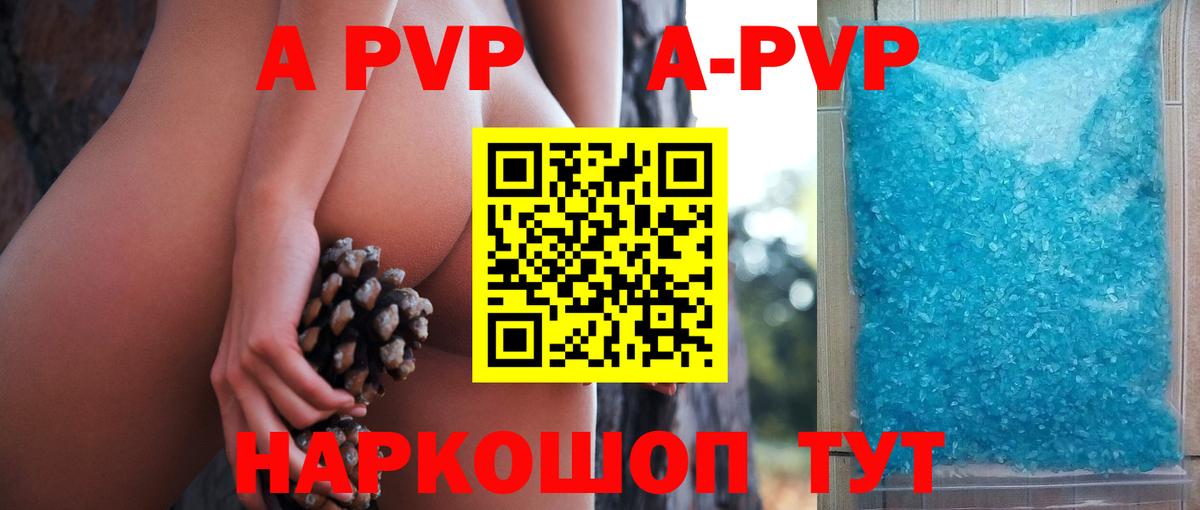 Alpha PVP крисы CK  Alpha PVP Соль  Вход с VPN  A PVP  Оренбург  Alpha PVP мука 