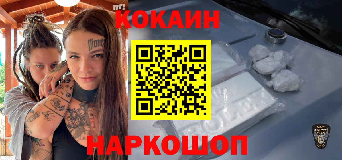 Cocaine Колумбийский Оренбург
