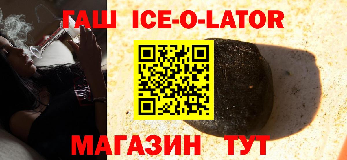ГАШ VHQ Оренбург