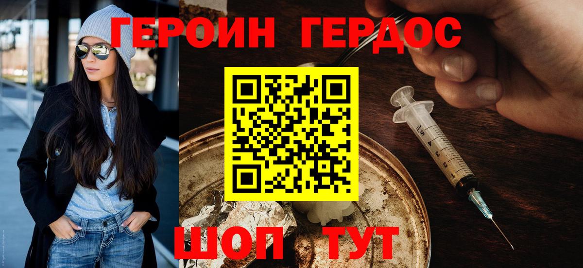 Оренбург  Героин Афган  Вход с VPN 