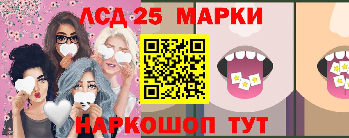 LSD-25 экстази кислота Оренбург