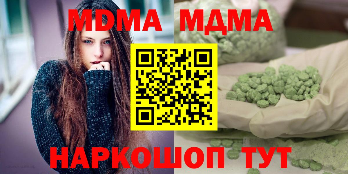 MDMA  Вход с VPN  MDMA VHQ  Оренбург  MDMA кристаллы 