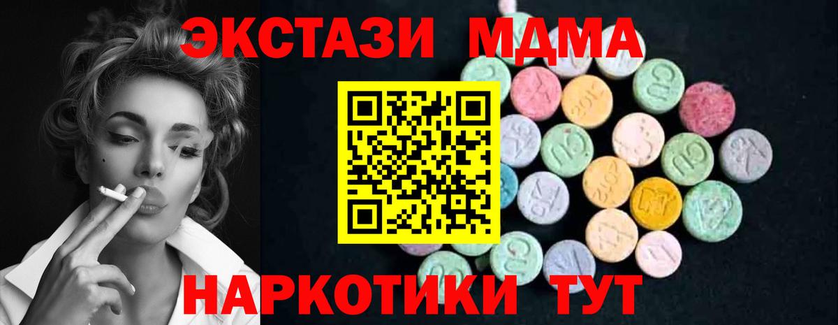 MDMA Molly Оренбург