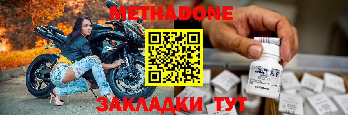 ссылка на мегу зеркало  Метадон methadone  Вход с VPN  Оренбург 