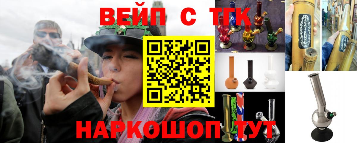 ТГК Wax Оренбург