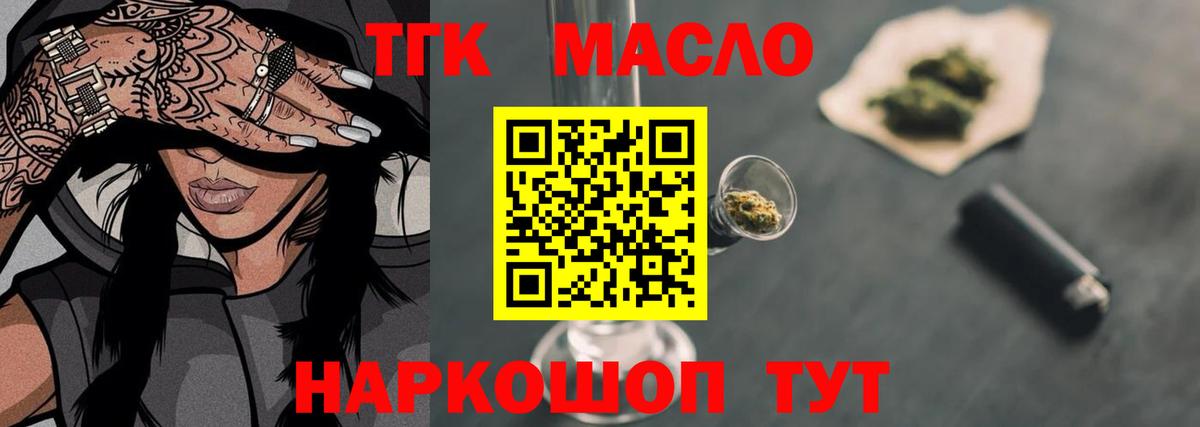 Оренбург  ТГК Wax  продажа наркотиков  Дистиллят ТГК гашишное масло  Вход с VPN 