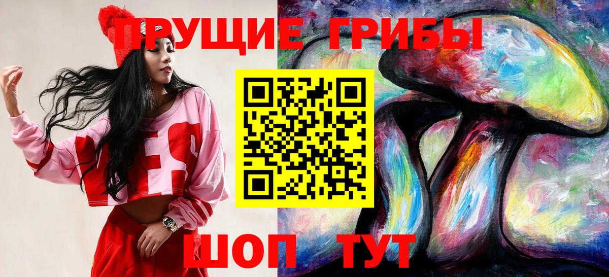 Псилоцибиновые грибы MAGIC MUSHROOMS Оренбург