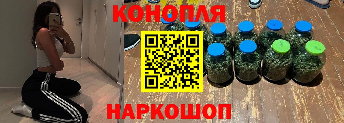 Марихуана THC 21% Оренбург