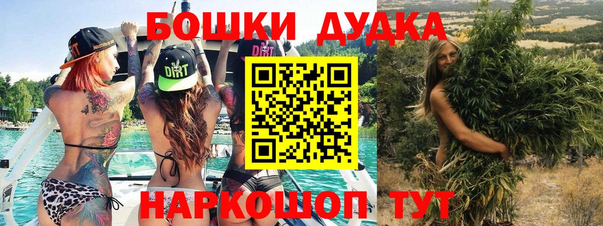 Оренбург  Шишки марихуана конопля  МАРИХУАНА сатива  Вход с VPN  Шишки марихуана марихуана 